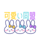 ズッ友！！3人組 きいみずむらうさ（個別スタンプ：17）