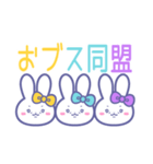 ズッ友！！3人組 きいみずむらうさ（個別スタンプ：18）