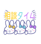 ズッ友！！3人組 きいみずむらうさ（個別スタンプ：19）