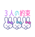 ズッ友！！3人組 むらみずぴんうさ（個別スタンプ：8）