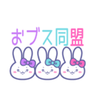 ズッ友！！3人組 むらみずぴんうさ（個別スタンプ：18）