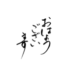 筆文字 丁寧な日常使いlycopene（個別スタンプ：1）