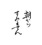 筆文字 丁寧な日常使いlycopene（個別スタンプ：2）
