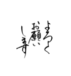 筆文字 丁寧な日常使いlycopene（個別スタンプ：5）