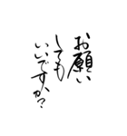 筆文字 丁寧な日常使いlycopene（個別スタンプ：6）