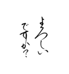 筆文字 丁寧な日常使いlycopene（個別スタンプ：9）