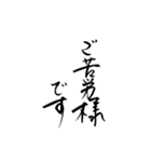 筆文字 丁寧な日常使いlycopene（個別スタンプ：13）