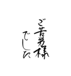 筆文字 丁寧な日常使いlycopene（個別スタンプ：14）