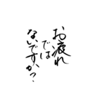 筆文字 丁寧な日常使いlycopene（個別スタンプ：16）