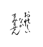 筆文字 丁寧な日常使いlycopene（個別スタンプ：18）