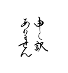 筆文字 丁寧な日常使いlycopene（個別スタンプ：19）