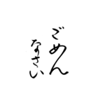 筆文字 丁寧な日常使いlycopene（個別スタンプ：20）