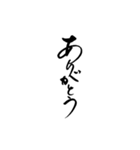 筆文字 丁寧な日常使いlycopene（個別スタンプ：23）