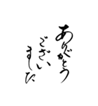 筆文字 丁寧な日常使いlycopene（個別スタンプ：24）
