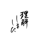 筆文字 丁寧な日常使いlycopene（個別スタンプ：28）