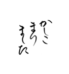 筆文字 丁寧な日常使いlycopene（個別スタンプ：30）