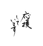 筆文字 丁寧な日常使いlycopene（個別スタンプ：32）