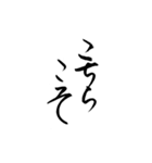 筆文字 丁寧な日常使いlycopene（個別スタンプ：33）