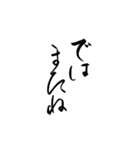 筆文字 丁寧な日常使いlycopene（個別スタンプ：34）
