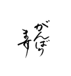 筆文字 丁寧な日常使いlycopene（個別スタンプ：35）