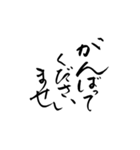 筆文字 丁寧な日常使いlycopene（個別スタンプ：36）