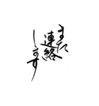 筆文字 丁寧な日常使いlycopene（個別スタンプ：37）