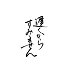 筆文字 丁寧な日常使いlycopene（個別スタンプ：38）