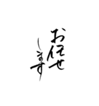 筆文字 丁寧な日常使いlycopene（個別スタンプ：39）