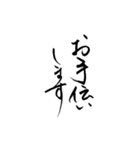 筆文字 丁寧な日常使いlycopene（個別スタンプ：40）