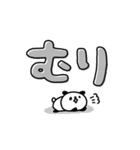 しょぼいデカ文字スタンプ（個別スタンプ：23）