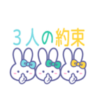 ズッ友！！3人組 みずみどきいうさ（個別スタンプ：8）