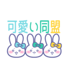 ズッ友！！3人組 みずみどきいうさ（個別スタンプ：17）