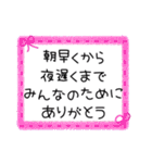 身近な人に贈る言葉8☆シンプル☆（個別スタンプ：3）