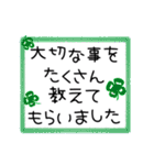 身近な人に贈る言葉8☆シンプル☆（個別スタンプ：4）