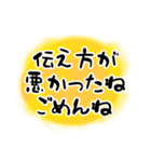 身近な人に贈る言葉8☆シンプル☆（個別スタンプ：12）