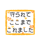 身近な人に贈る言葉8☆シンプル☆（個別スタンプ：18）