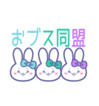 ズッ友！！3人組 みずみどむらうさ（個別スタンプ：18）