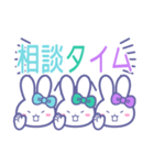 ズッ友！！3人組 みずみどむらうさ（個別スタンプ：19）