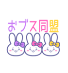 ズッ友！！3人組 むらぴんきいうさ（個別スタンプ：18）