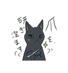 どこかで見た猫さんとナニカ（個別スタンプ：33）