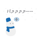 【アレンジでわちゃわちゃ】雪だるま Bl（個別スタンプ：23）