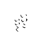 筆文字 繰り返す言葉（個別スタンプ：2）