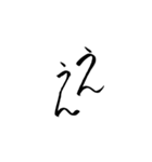 筆文字 繰り返す言葉（個別スタンプ：6）