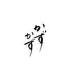 筆文字 繰り返す言葉（個別スタンプ：7）