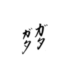 筆文字 繰り返す言葉（個別スタンプ：8）