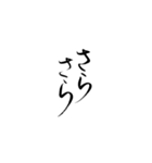 筆文字 繰り返す言葉（個別スタンプ：13）