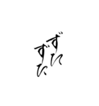 筆文字 繰り返す言葉（個別スタンプ：16）