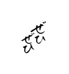筆文字 繰り返す言葉（個別スタンプ：17）