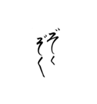 筆文字 繰り返す言葉（個別スタンプ：18）