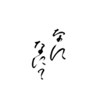 筆文字 繰り返す言葉（個別スタンプ：23）
